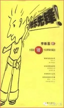 连锁店百余家,全国买房不手软…李维嘉竟是大款!