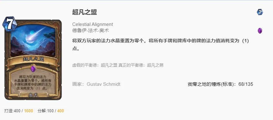 炉石传说贫瘠之地克苏恩德怎么玩 炉石克苏恩德玩法攻略