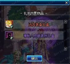 DNF阿尔比恩悬案攻略汇总 助你轻松赢取活动奖励