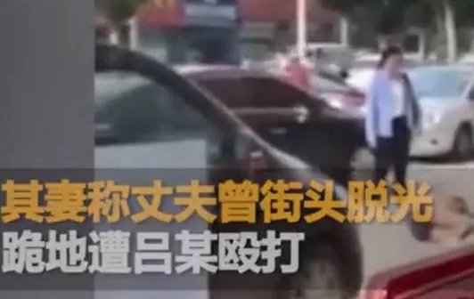 已婚男疑遭小三殴打致死,妻子作何回应?