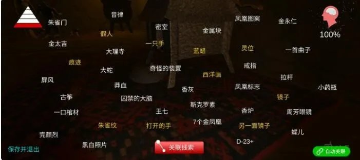 《孙美琪疑案:哈朵》攻略线索大全