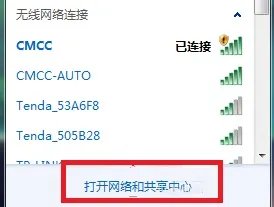 网络和共享中心位置