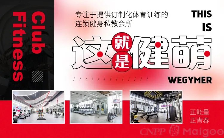 【一兆韦德健身卡】一兆韦德年卡多少钱?一兆韦德威尔士哪个好