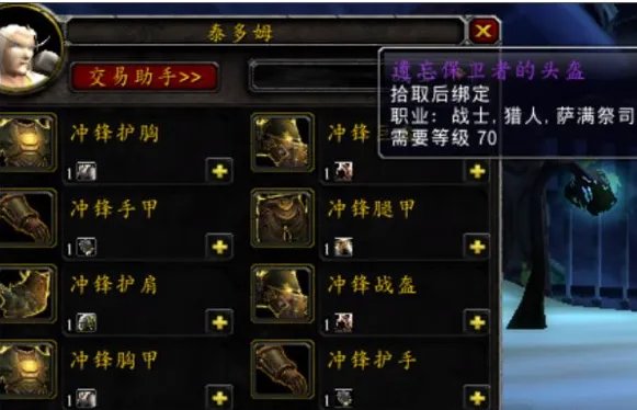 魔兽世界失落保卫者在哪换