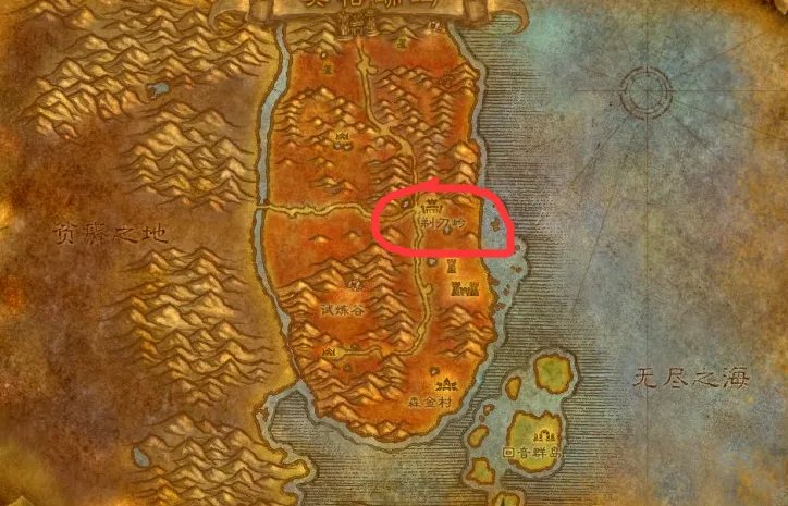 魔兽世界剃刀岭在哪