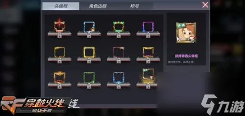 CF手游中秋活动汇总