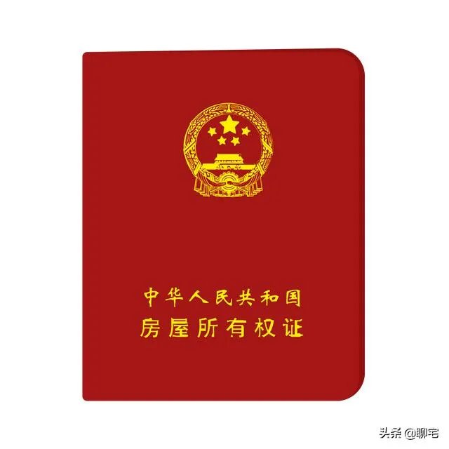 郑州试点交房即发房产证