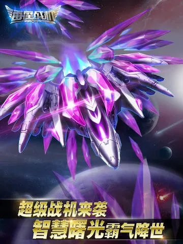 雷霆战机boss模式攻略