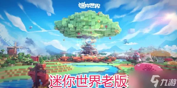 迷你世界2023年9月最新激活码 迷你世界激活码免费领取