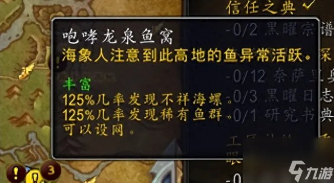 海象人军需官在哪 wlk海龟坐骑在哪里钓