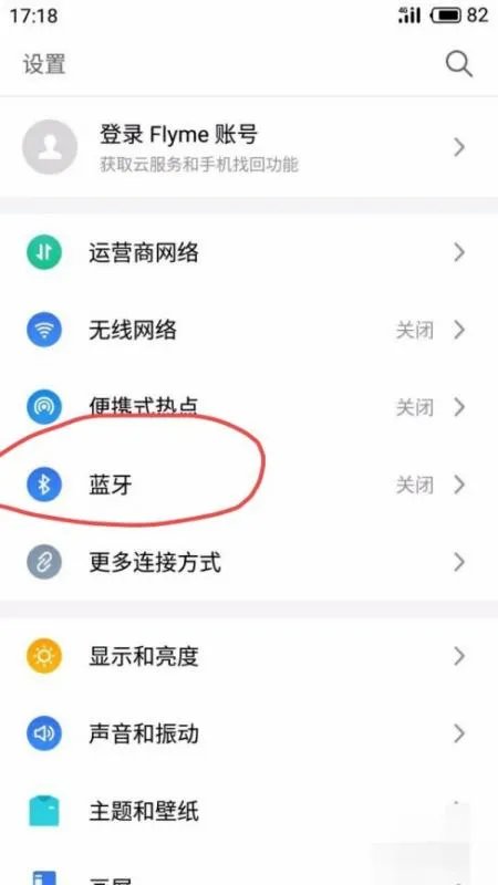 怎么防止别人通过手机蓝牙入侵我的手机