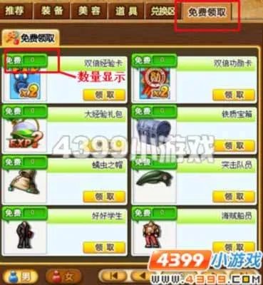 弹弹堂3.0新纪元全新攻略