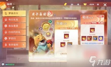 梦幻诛仙新手卡在哪里买 梦幻新诛仙新手氪金攻略