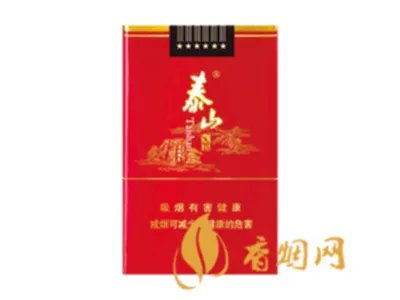 泰山宏图多少钱一包香烟价格 泰山宏图香烟价格表和图片大全
