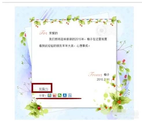 百度传情520怎么用?