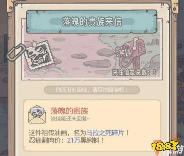 最强蜗牛落魄的贵族攻略 碎片值不值得买