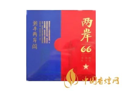 泰山两岸66香烟多少钱一包 泰山两岸66香烟价格