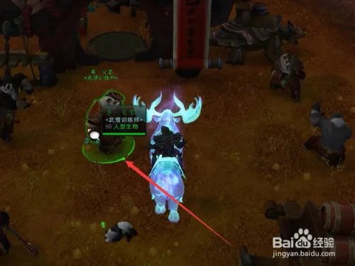 魔兽世界武僧训练师在哪里？