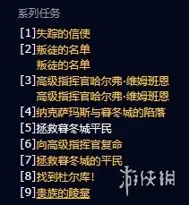 《魔兽世界》拯救暮冬城平民任务攻略