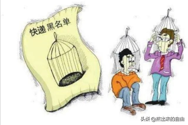 快递业黑名单制度有什么作用呢？对快递行业的发展怎么样呢？