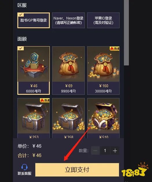 dnf手游怎么充值 dnf手游氪金充值教程