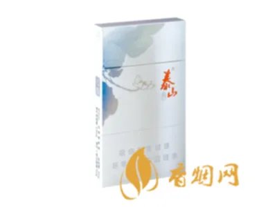 泰山细支香烟有哪几款 泰山细支哪一款最好抽