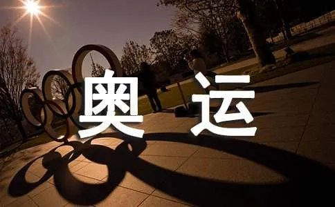 何姿奥运现场被求婚-没拿到金牌却收获秦凯