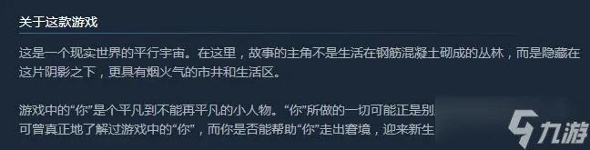 《大多数》游戏价格介绍