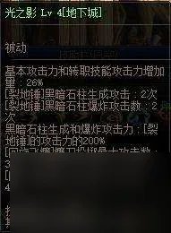 dnf四叔装备搭配及职业介绍 三觉技能解析与强度解析