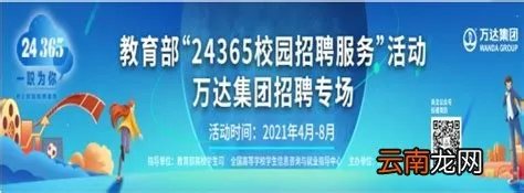 万达集团招聘,中国万达集团待遇怎么样