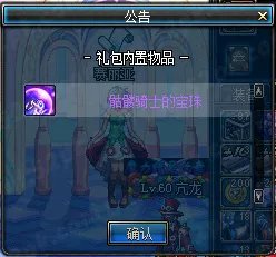 DNF2014五一套登陆体验服 称号宝珠等你来