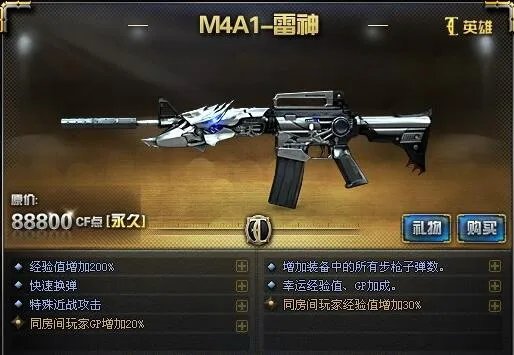 《CF》英雄级武器大全一览