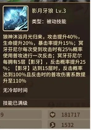 《闪烁之光》SP冥牙芬尼尔技能强度分享