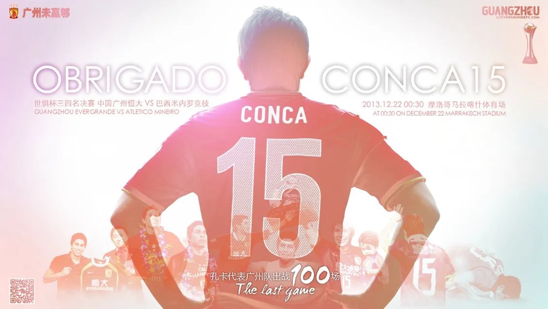 上海上港球员孔卡简历