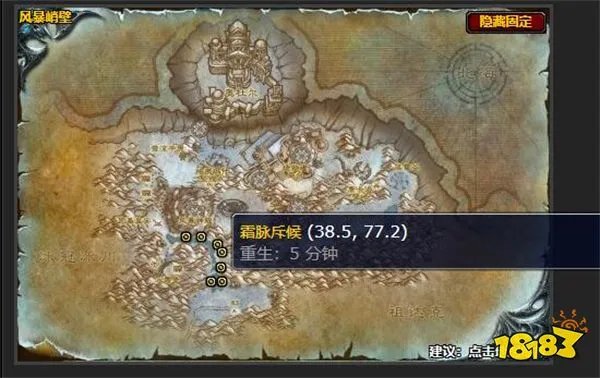 魔兽世界失踪的斥候任务怎么做 失踪的斥候任务攻略