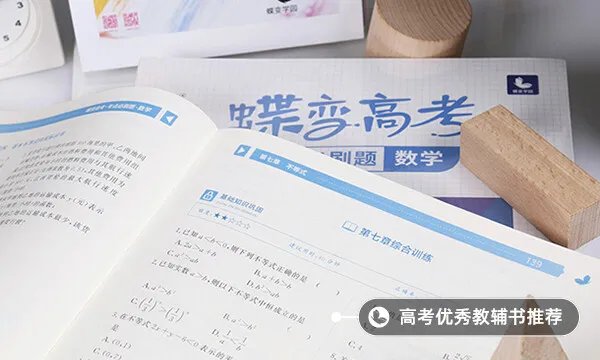 三角函数公式大全表格 数学最全公式整理