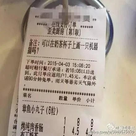 外卖单奇葩留言让外卖小哥哭笑不得,你还收到什么奇葩留言?