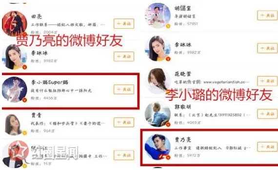 李小璐贾乃亮感情不好真的吗?