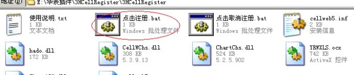 华表插件 v5.3.9.15