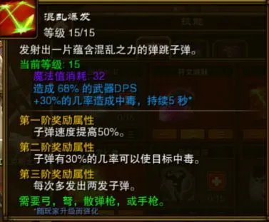 《火炬之光2》漂泊者技能分析及各流派玩法