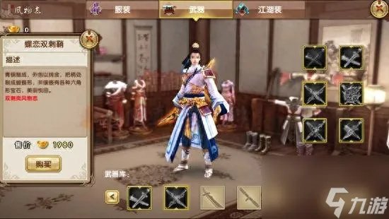 九阴真经风物志头发怎么弄 九阴手游风物志详解