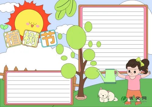 植树节手抄报文字内容