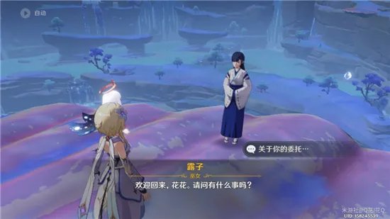 《原神》海祗之尾任务完成攻略