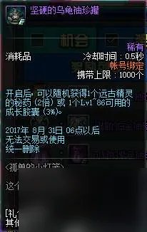 dnf小灯笼在哪里及换罐子任务解析 活动玩法、时间和奖励
