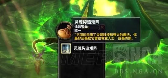 《魔兽世界》7.0DH职业大厅追击邪魂任务流程介绍 DH职业大厅追击邪魂任务怎么做