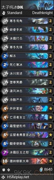 炉石传说巫妖王的进军最强卡组搭配大全攻略