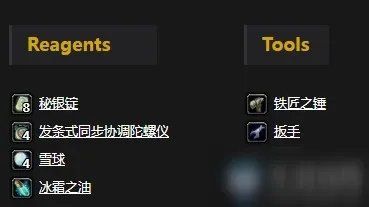 《魔兽世界怀旧服》雪王9000型怎么样 雪王9000型介绍