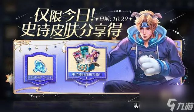 王者神秘商店11月 可以用*买多久开启一次