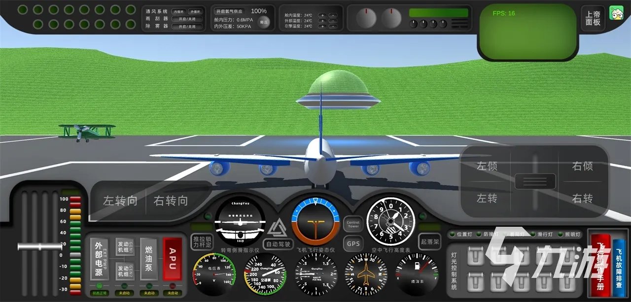 人气较高的大型模拟飞行游戏机有哪些 大型模拟飞行手游榜单推荐