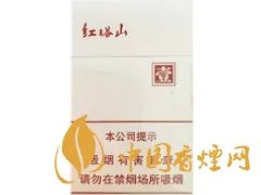 红塔山香烟价格表图片一览 红塔山香烟品种大全